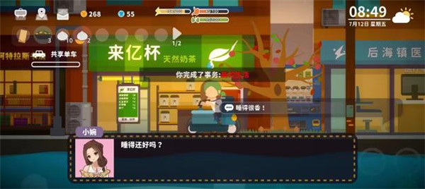 小生活悠闲小镇物语游戏新手攻略配图5