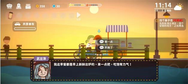 小生活悠闲小镇物语游戏新手攻略配图1
