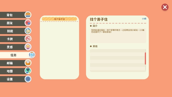 小生活悠闲小镇物语游戏
