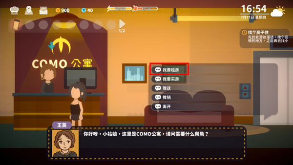 小生活悠闲小镇物语游戏