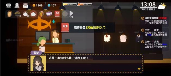 小生活悠闲小镇物语游戏新手攻略配图11