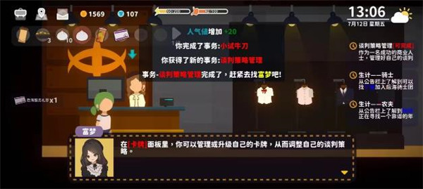 小生活悠闲小镇物语游戏新手攻略配图10
