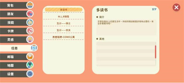 小生活悠闲小镇物语游戏新手攻略配图12