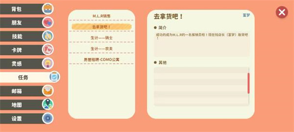 小生活悠闲小镇物语游戏新手攻略配图8