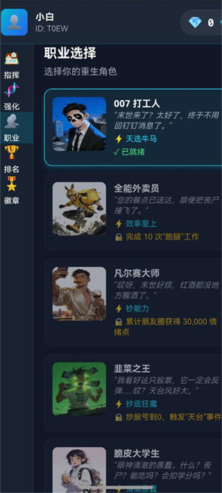 末世我有一辆房车截图5