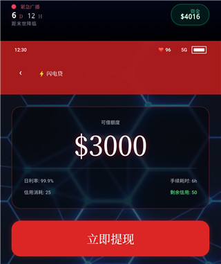 末世我有一辆房车