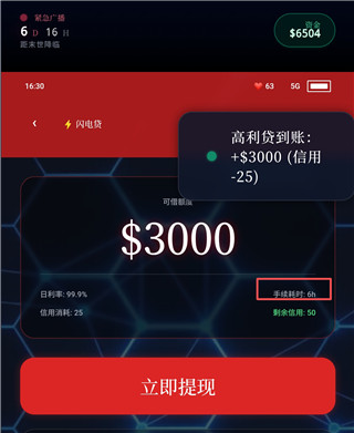 末世我有一辆房车
