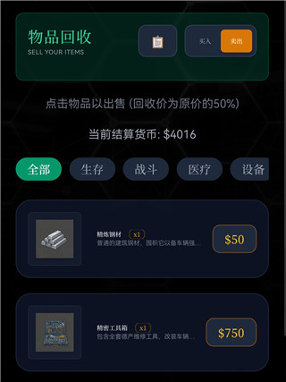 末世我有一辆房车
