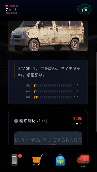 末世我有一辆房车