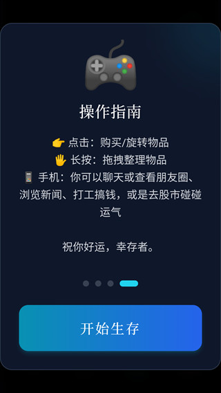 末世我有一辆房车
