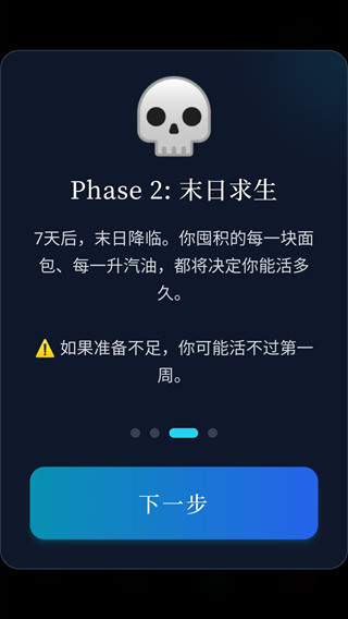 末世我有一辆房车