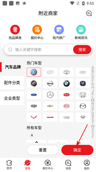 怎么查配件配图2