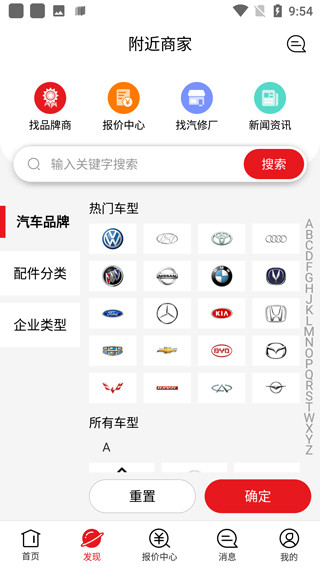 怎么查配件配图1