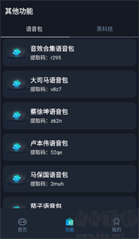 赤羽画质准星助手截图4