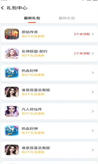 搜游记游戏盒截图1