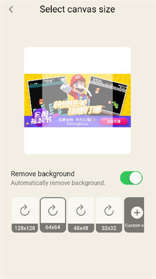 pixelme像素生成器中文版截图2