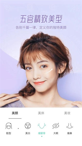 Faceu激萌截图2