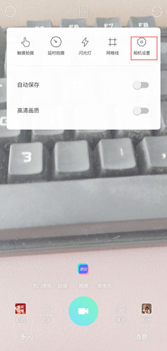 Faceu激萌app截图14