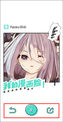 Faceu激萌app截图21