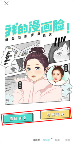 Faceu激萌app截图19