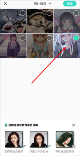 Faceu激萌app截图20
