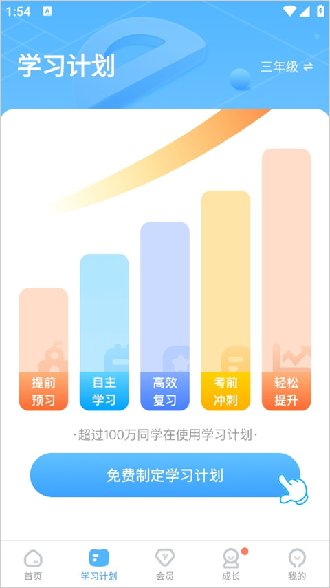 小学宝app