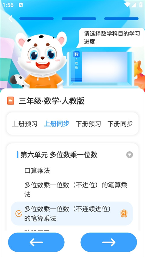 小学宝app