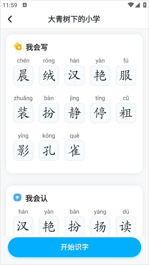 小学宝app