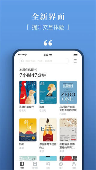 京东读书专业版截图3