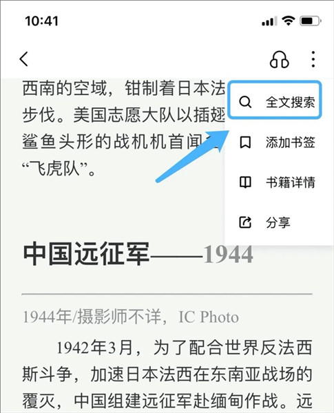 应用功能配图2