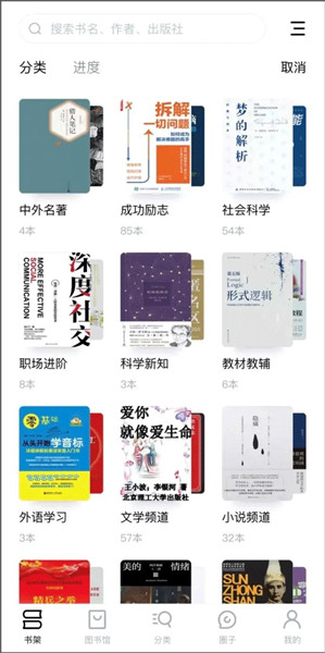 应用功能配图4