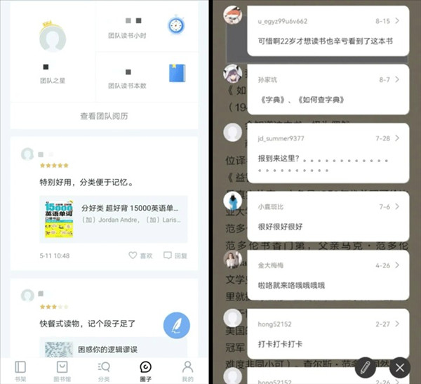 应用功能配图5
