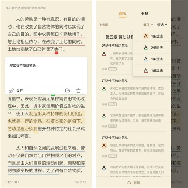 应用功能配图3