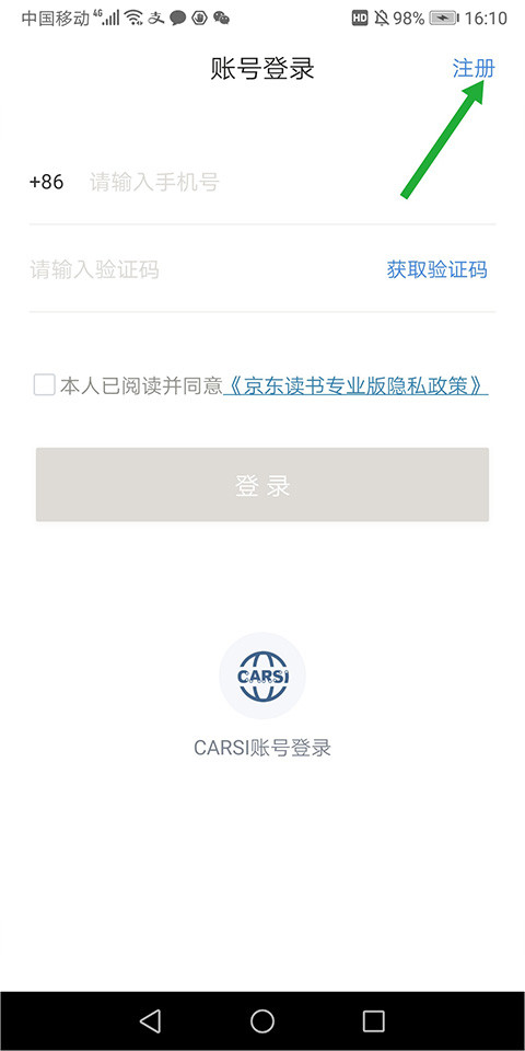 京东读书专业版