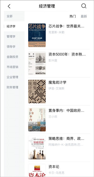 应用功能配图1