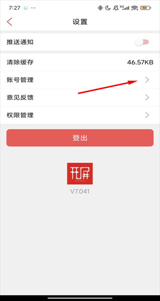 开屏新闻app