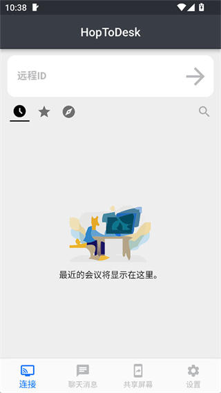 HopToDesk手机版截图4