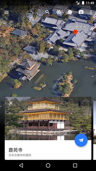 google地球手机版截图2