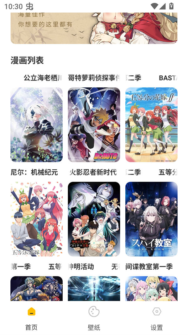 可达漫画阅读器截图3