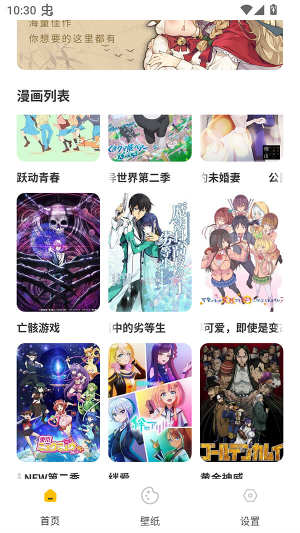 可达漫画阅读器截图1
