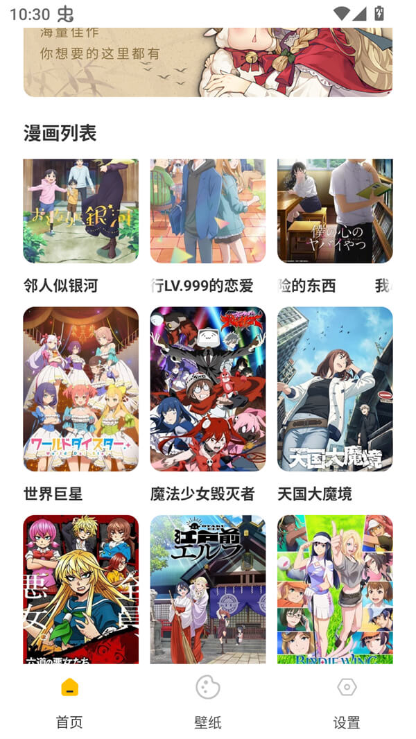 可达漫画阅读器截图2