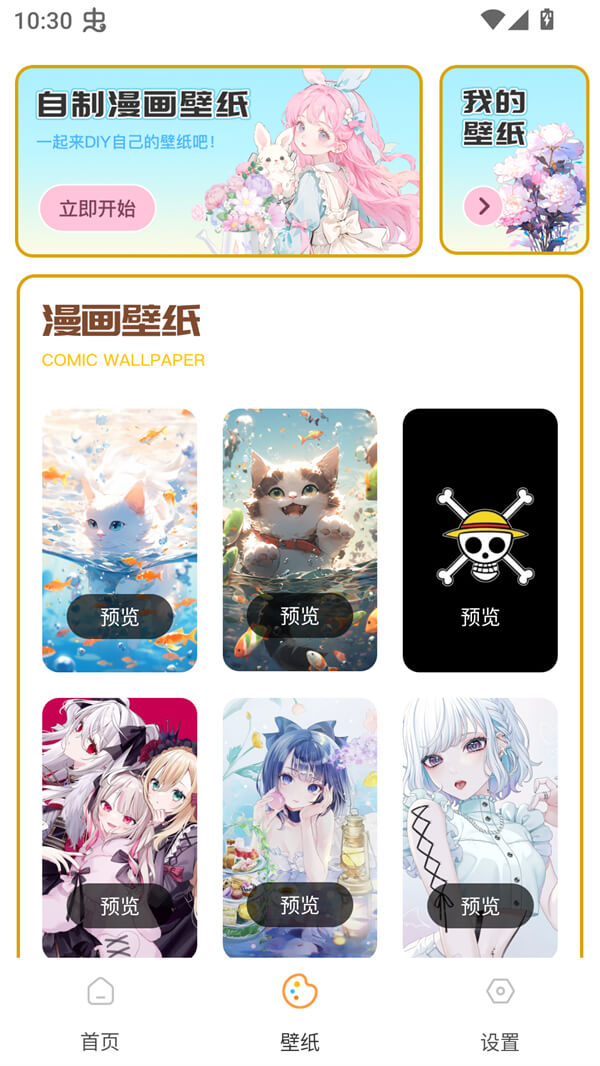 可达漫画阅读器截图4