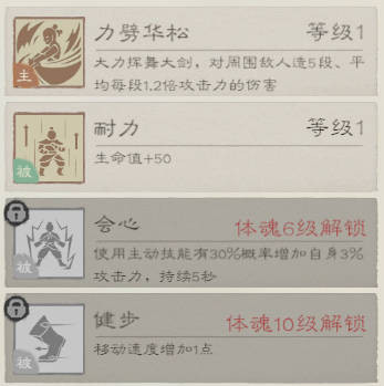 桃源记2