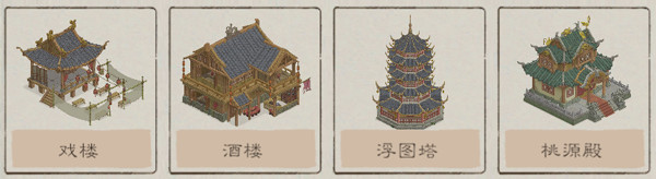 桃源记2