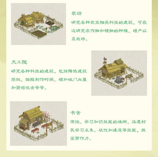 桃源记2