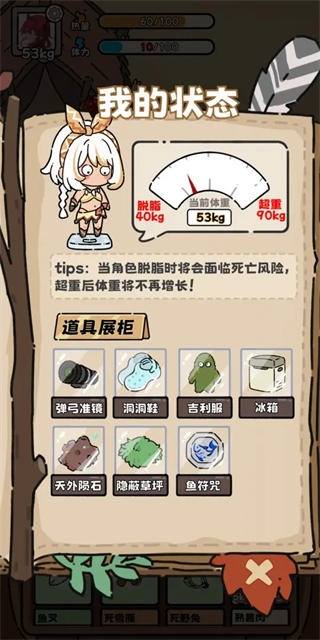荒野求生模拟器手机版截图5