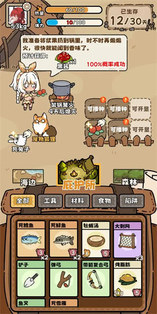 荒野求生模拟器手机版截图1