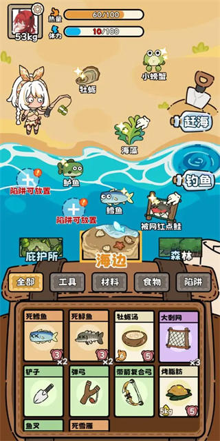 荒野求生模拟器手机版截图3