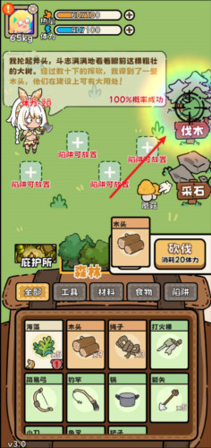 荒野求生模拟器手机版