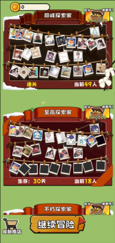 荒野求生模拟器手机版